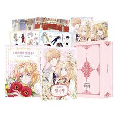 [FineToon]外科醫生愛麗絲 5 (限定版) ： 插圖明信片 1張 + 插圖日曆 1份 + 換裝貼紙 1組 + 閃卡 1張, FineToon