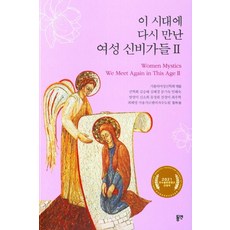 dypress 在這個時代再次相遇的女性神秘家們 2