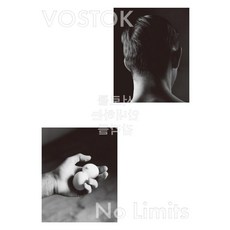 vostok press Vostok 雜誌 30號 ： No Limits ： 引導彼此的感官