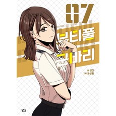Gilchatgi 美麗的軍靴 7