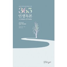365인생독본, 노마드, 레프 톨스토이