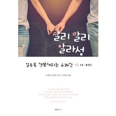 阿里阿里阿拉城： 越了解越幸福的愉快性愛故事, 願景C&F