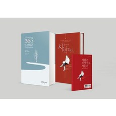 Nomad 365人生讀本套書 (全2冊) (精裝), 列夫·托爾斯泰