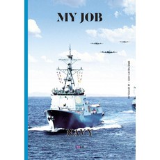 DongcheonPublishing 我的職業 ： 軍人(海軍) - 尋找幸福職業系列, 夢想設計LAB