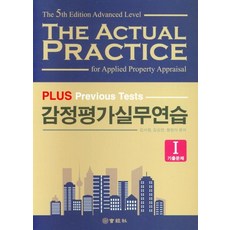 Macc Plus 歷屆試題 鑑定評估實務練習 全套2冊 ： Previously Tests (第5版)