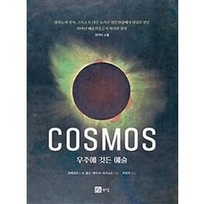 COSMOS 宇宙中的藝術, 羅貝塔 J. M. 奧爾森, 布克斯希爾