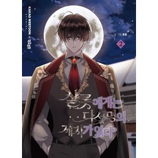 Deoorigin 夏洛特有五個弟子 2