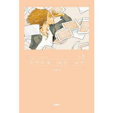 MUNHAKDONGNE 讀愛情小說的教授 5