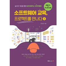 Book Lab 軟體教育 遇見專案 1, 文裕珍