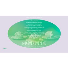 電影麵包坊：電影中的甜點 麵包 三明治秘密食譜, 吉可隆圖書, 金道妍, 姜侑羅