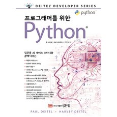 給程式設計師的Python, 成安堂