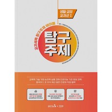 學科能力特記事項探究主題寶典： 生活·教養學科群1, 校園導師, 韓勝培, 姜書熙, 根張賢 等