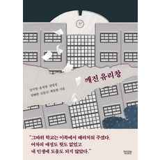 깨진 유리창 - 케이 미스터리 k_mystery, 몽실북스, 강지영정해연조동신윤자영정명섭최동완