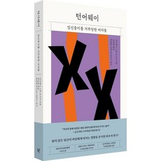 Dongnyeok Turnaway： 被拒絕墮胎的女性們, 黛安娜·格林·佛斯特