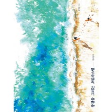 風景油畫棒著色本, 클, 具賢善