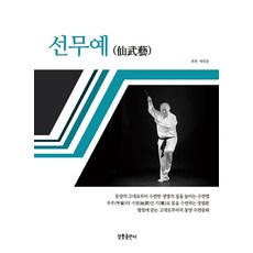 Cheongpungpublishing 禪武藝, 許一雄