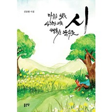 G-WORLD 如洗滌心靈 如描繪愛情 如夢想幸福之詩, 金鐘煥