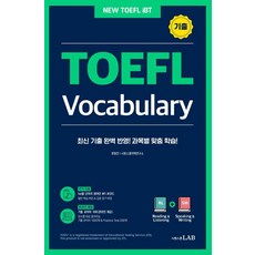 토플 기출 보카 TOEFL Vocabulary: 최신 기출 완벽 반영한 토플 과목별 전문 어휘집, 시원스쿨랩, 없음