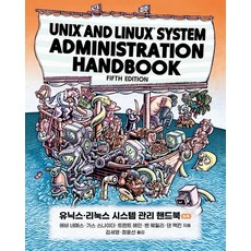 Acorn Publishing Unix·Linux 系統管理手冊 5/e, Acorn出版