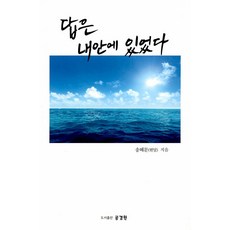 答案就在我心中, 孔敬元