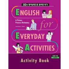 EEA : English for Everyday Activities Activity Book (일상표현), 낭독편, 콤파스퍼블리싱