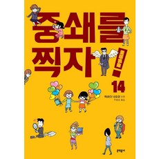 重版出來! 14, 文學村