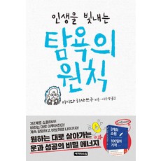 Segaeuisowon 點亮人生的貪婪法則, 石田久嗣