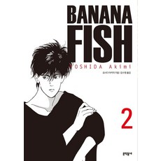 MUNHAKDONGNE 戰慄殺機 Banana Fish 2