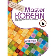 Master Korean 6: Advanced, 多樂園