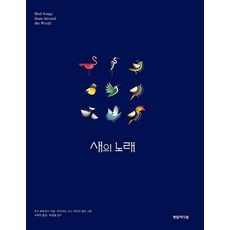 ylc 鳥之歌, 萊斯·貝萊茨基