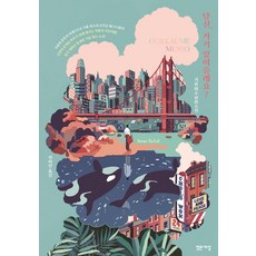 Balgeunsesang 你願意在那裡陪我嗎?：紀優·穆索長篇小說, 紀優·穆索