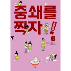 重版出來! 6, 文學村