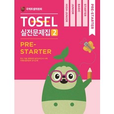 EDUTOSEL 官方實戰試題集 2： Pre-Starter