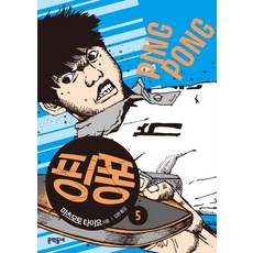 MUNHAKDONGNE 乒乓 5