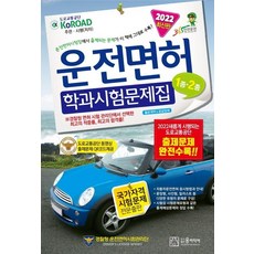 YunMediaPublishing 2022年駕照學科考試題庫 1種 2種