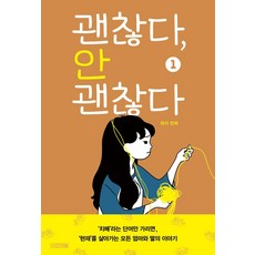 沒關係 有關係 1, 四季