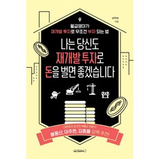 我希望你也能透過都市更新投資賺錢：上班族透過都市更新投資無條件致富的方法, 南武98, 沃恩萬圖書