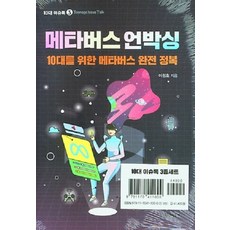 Geulraideo 青少年議題談話系列 (全3冊), 李正浩