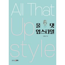 盤髮全攻略： 關於盤髮的一切, Book&Media D Enter, 申華南