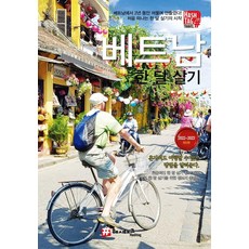 hashtag 旅居越南一個月(2022~2023), 趙大鉉