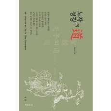 老子的道 聖經的道, 藝琅(圖書出版 藝琅)