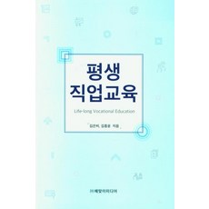 Haematimidieo 終身職業教育, 金恩菲,金鍾潤
