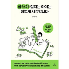 CHUNGRIMLIFE 擅長寫作的孩子是這樣開始的：孩子親自發現寫作種子的1日1主題課程