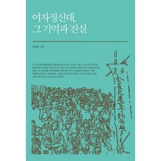 puriwaipari 女子挺身隊 那段記憶與真相, 朴光俊