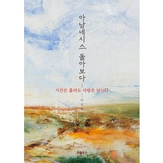 OelBooks 憶念回首： 縱使時光流逝 愛情永存