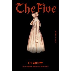 Booktrigger The Five： 遭開膛手傑克殺害的五名女子的故事, 海莉·盧本霍德