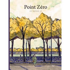 Esoope Publishing Point Zero 重返之地 (精裝)