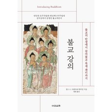 Eouiunha 佛教講座： 從佛教的誕生到人間佛教·複製·性別