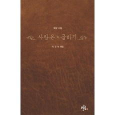 Broccoli Wood 愛是×乘法 - 默想詩集 1