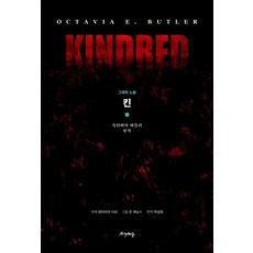 PsycheForest 血緣： 圖像小說